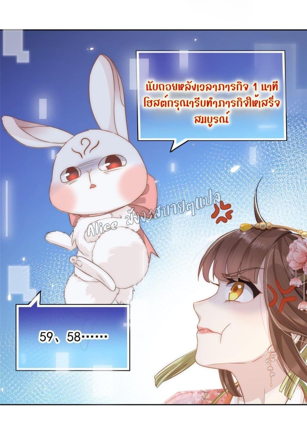 After The Rotten, I Control The Prince’s Heart 1 (5)